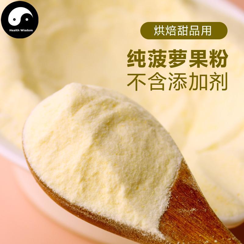 Pure Fruit Pineapple Powder Food Grade Pineapple Powder For Home DIY Drink Cake Juice-Health Wisdom™