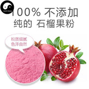 Pure Fruit Pomegranate Powder Food Grade Pomegranate Powder For Home DIY Drink Cake Juice-Health Wisdom™