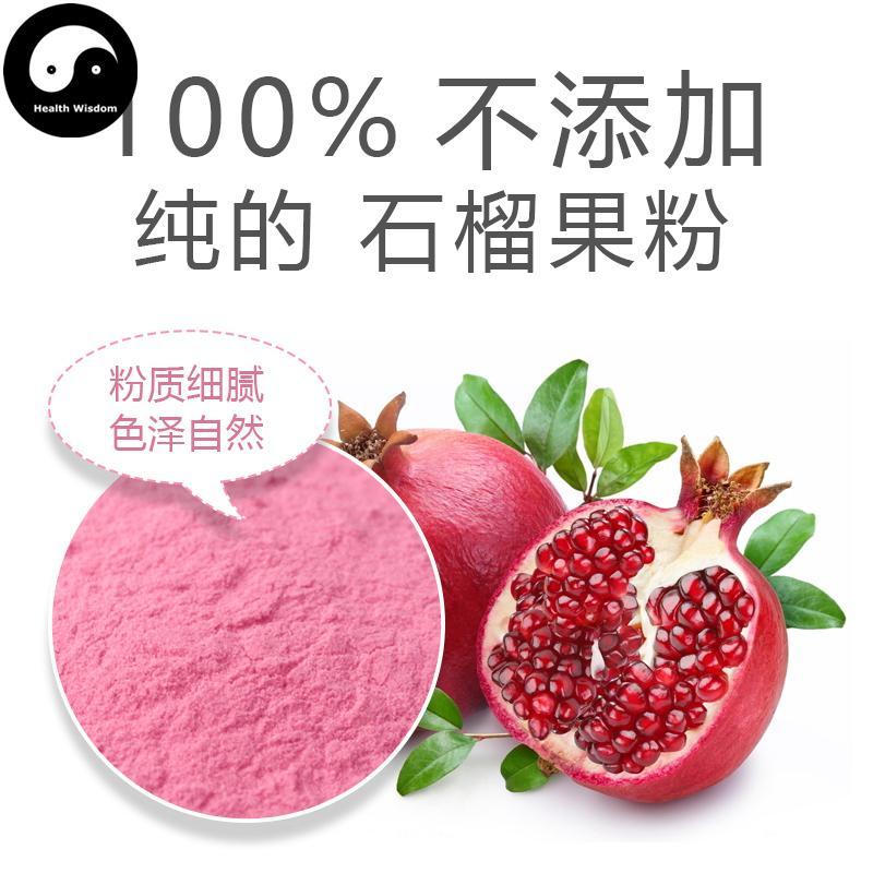 Pure Fruit Pomegranate Powder Food Grade Pomegranate Powder For Home DIY Drink Cake Juice-Health Wisdom™