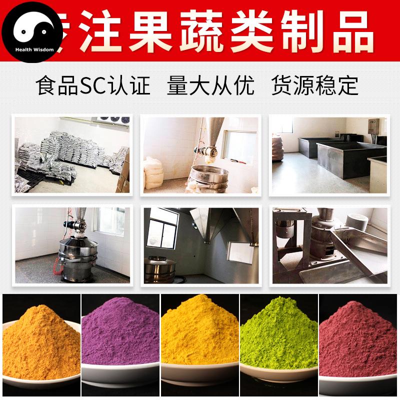 Pure Fruit Pumpkin Powder Food Grade Cushaw Powder For Home DIY Drink Cake Juice-Health Wisdom™