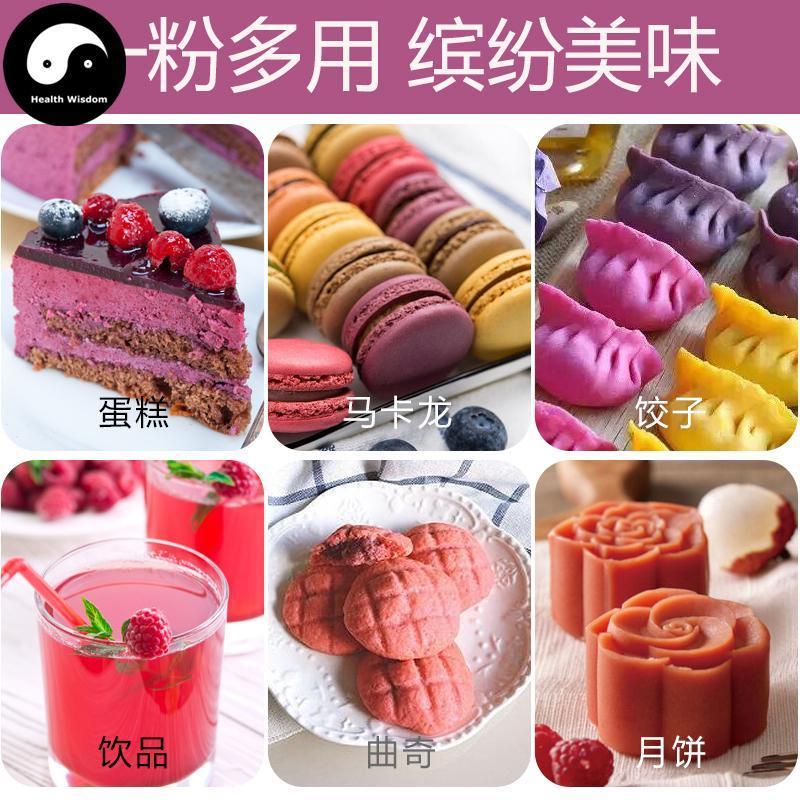 Pure Fruit Raspberry Powder Food Grade Shu Mei Powder For Home DIY Drink Cake Juice-Health Wisdom™