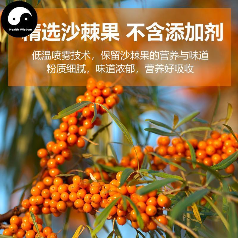 Pure Fruit Sea Buckthorn Powder Food Grade Sea Buckthorn Powder For Home DIY Drink Cake Juice-Health Wisdom™