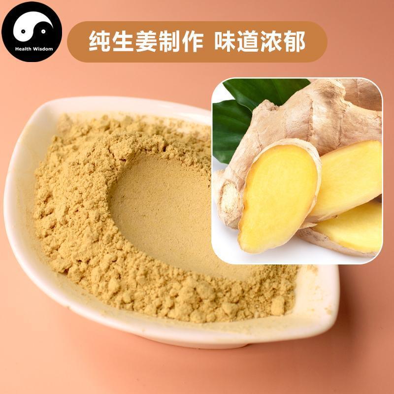 Pure Ginger Powder Food Grade Ginger Roots Powder For Home DIY Drink Cake Juice-Health Wisdom™