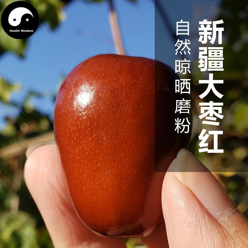 Pure Red Dates Powder Food Grade Date Fruit Hong Zao 红枣 Powder For Home DIY Drink Cake Juice-Health Wisdom™
