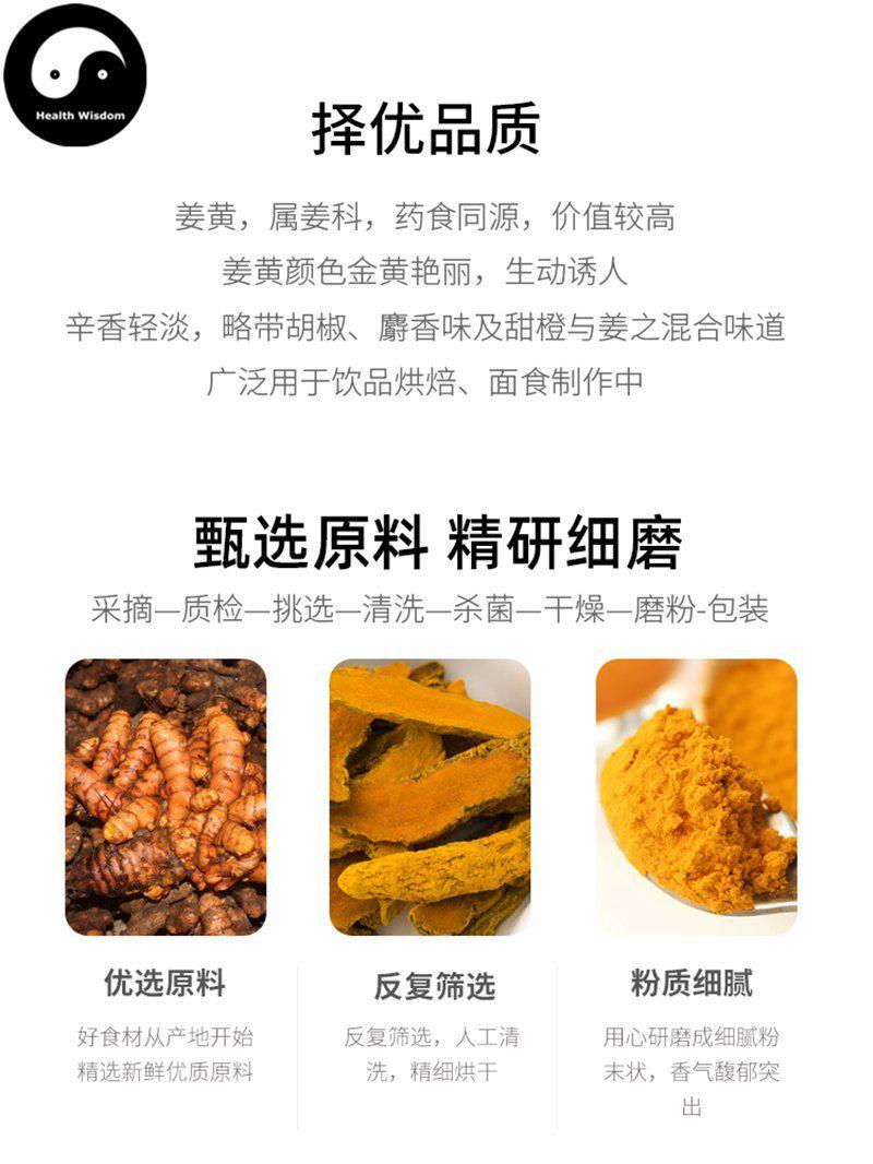 Pure Root Turmeric Powder Food Grade Jiang Huang 姜黄 Curcuma Longa Powder For Home DIY Drink Cake Juice-Health Wisdom™