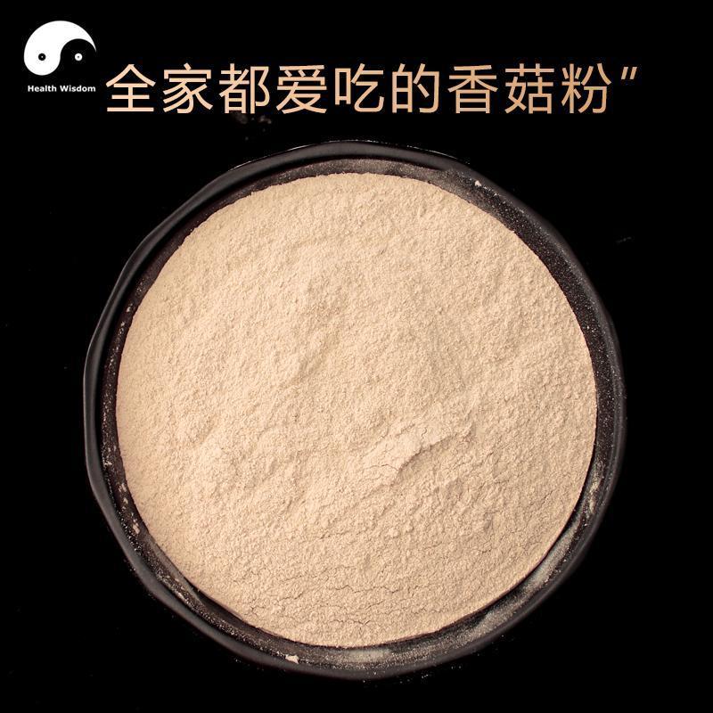 Pure Shiitake Mushrooms Powder Food Grade Mushroom Powder For Home DIY Drink Cake Juice-Health Wisdom™