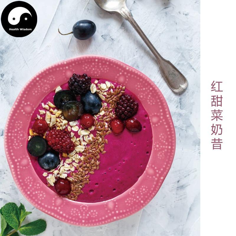 Pure Vegetable Beetroot Powder Food Grade Beet Powder For Home DIY Drink Cake Juice-Health Wisdom™