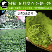 Pure Vegetable Broccoli Powder Food Grade Brassica Oleracea Powder For Home DIY Drink Cake Juice-Health Wisdom™