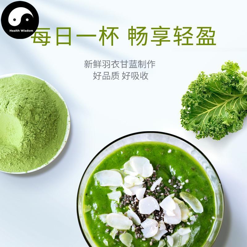 Pure Vegetable Cabbage Powder Food Grade Brassica Oleracea Powder For Home DIY Drink Cake Juice-Health Wisdom™