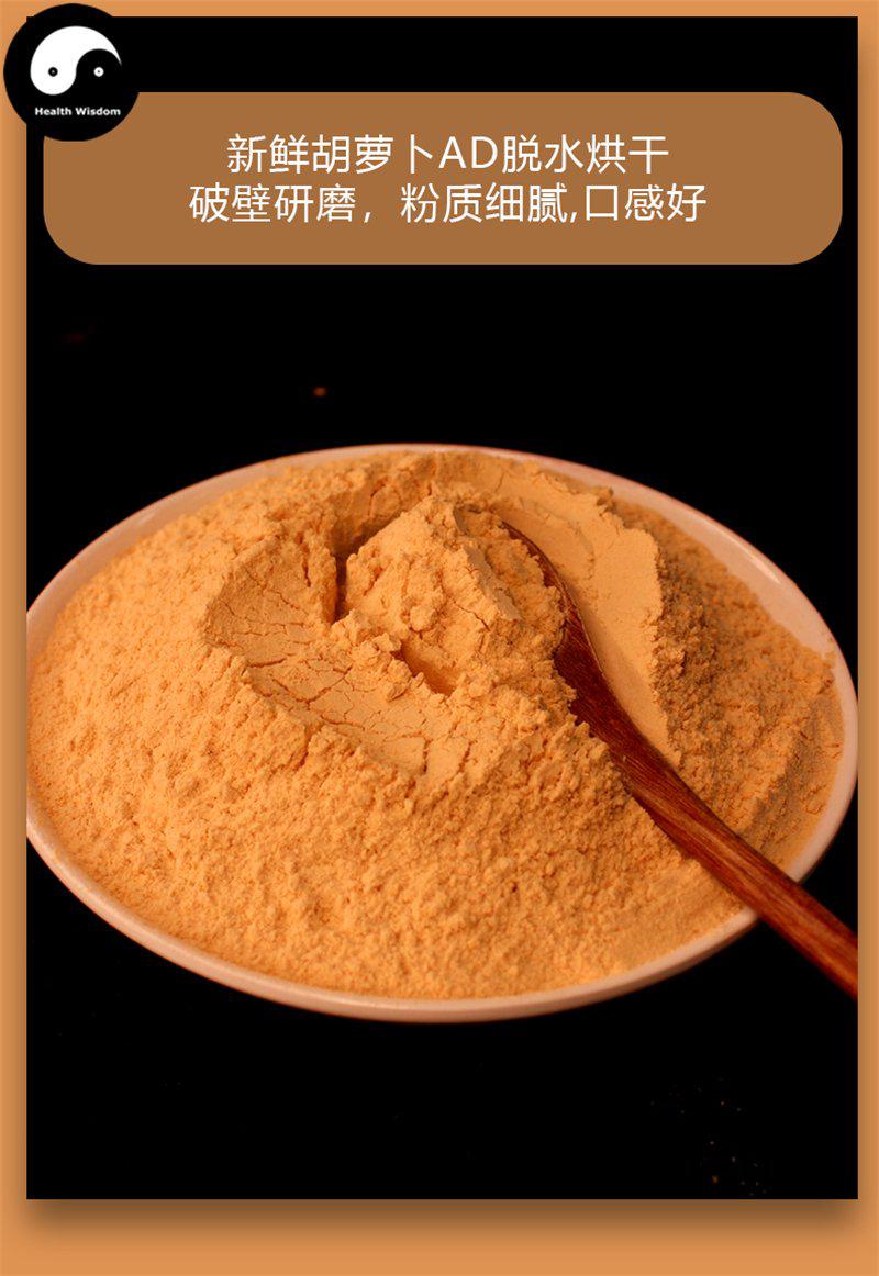 Pure Vegetable Carrot Powder Food Grade Carrots Powder For Home DIY Drink Cake Juice-Health Wisdom™