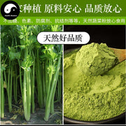Pure Vegetable Celery Powder Food Grade Celery Powder For Home DIY Drink Cake Juice-Health Wisdom™