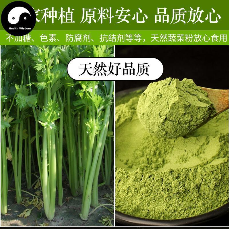 Pure Vegetable Celery Powder Food Grade Celery Powder For Home DIY Drink Cake Juice-Health Wisdom™