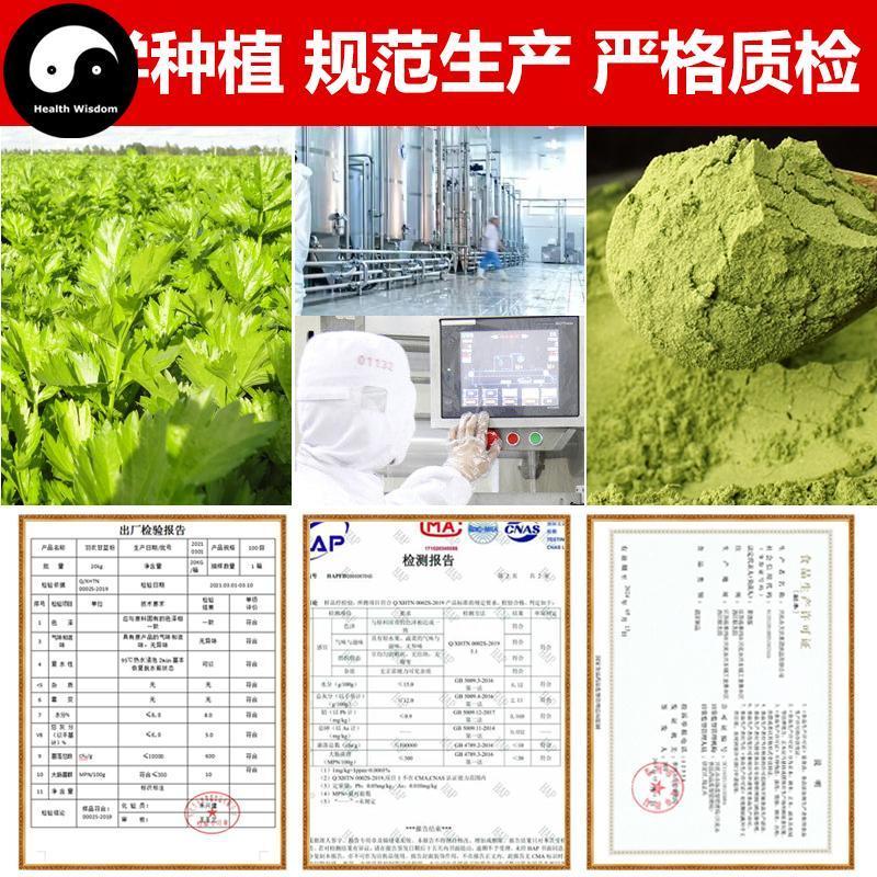 Pure Vegetable Celery Powder Food Grade Celery Powder For Home DIY Drink Cake Juice-Health Wisdom™