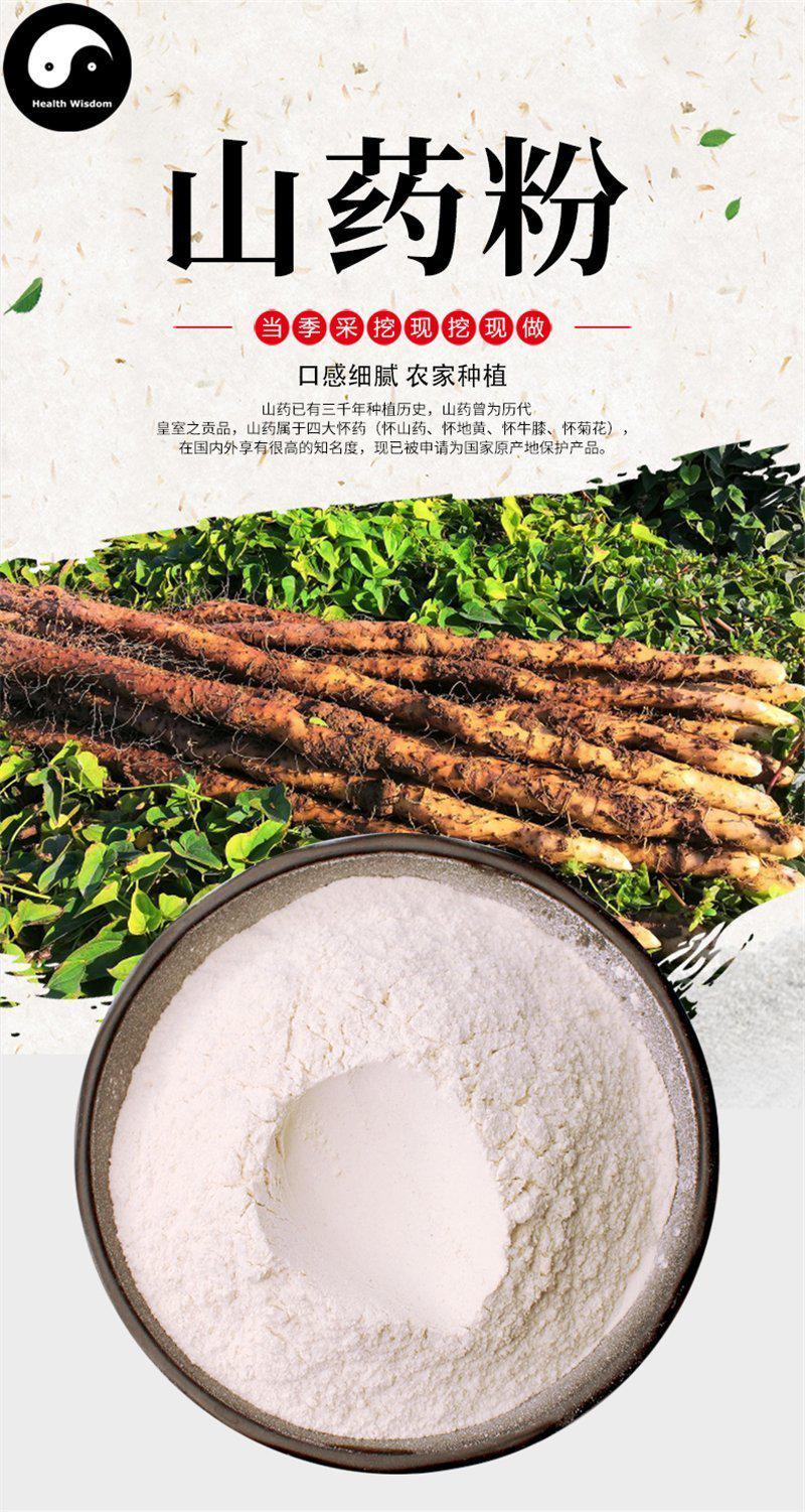 Pure Yam Powder Food Grade Dioscorea Opposita Powder For Home DIY Drink Cake Juice-Health Wisdom™