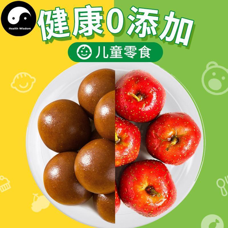 Shan Zha Sha Ji Wan 山楂沙棘丸, Hawthorn Sea-buckthorn Balls For Stomach Care-Health Wisdom™
