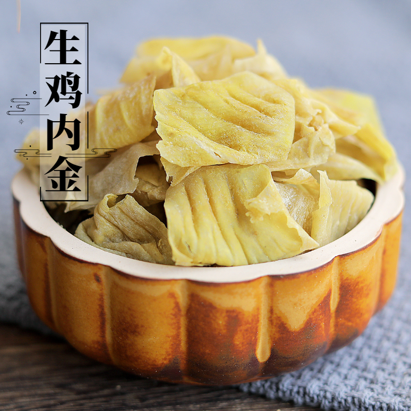 Sheng Ji Nei Jin 生鸡内金, Dried Chicken Gizzard Lining, Gallus, Endothelium Corneum Gigeriae Galli-Health Wisdom™