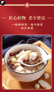 Si Shen Tang 四神汤, Huai Shan Fu Ming Lian Zi Qian Shi Make Health Soup-Health Wisdom™