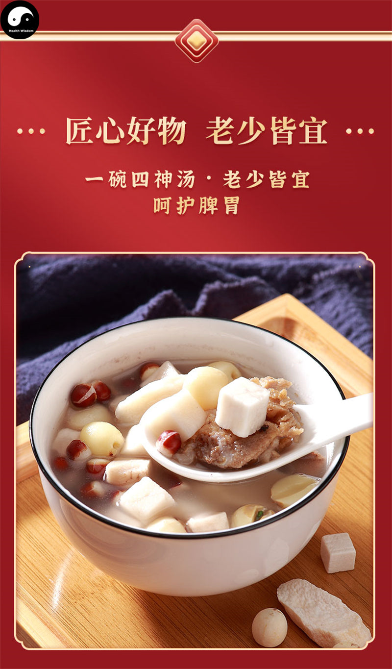 Si Shen Tang 四神汤, Huai Shan Fu Ming Lian Zi Qian Shi Make Health Soup-Health Wisdom™