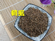 TCM Herbs Bei He Shi 北鶴虱, Fructus Carpesii, Common Carpesium Fruit-Health Wisdom™