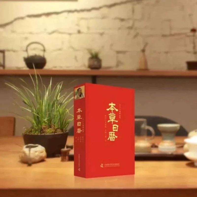 TCM Herbs Calendar 2024 Year Traditional Chinese Medicine Topic Calendar 366 Days Herb Wiki Books-Health Wisdom™