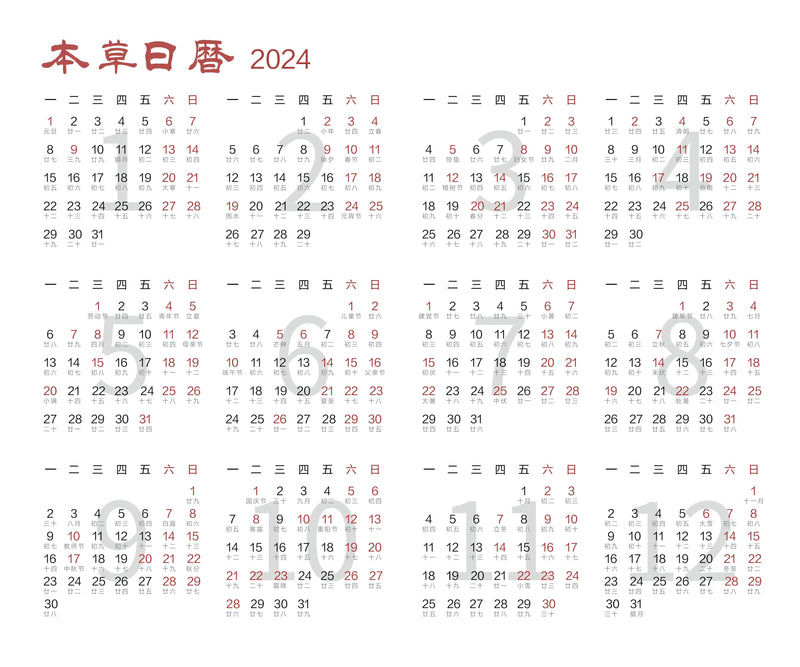 TCM Herbs Calendar 2024 Year Traditional Chinese Medicine Topic Calendar 366 Days Herb Wiki Books-Health Wisdom™