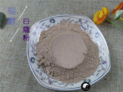 TCM Herbs Powder Bai Dou Kou 白豆蔻, Bai Kou Ren, Round Cardamom Fruit, Java Amomum Fruit, Fructus Amomi Rotundus-Health Wisdom™