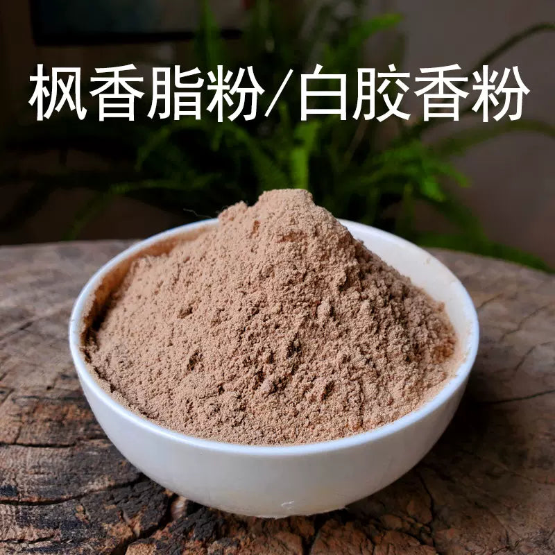 TCM Herbs Powder Bai Jiao Xiang 白胶香, Resina Liquidamberis Taiwanianae, Feng Xiang Zhi 枫香脂-Health Wisdom™