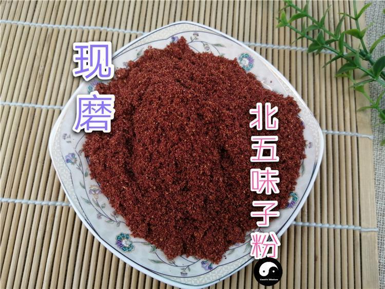 TCM Herbs Powder Bei Wu Wei Zi 北五味子, Fructus Schisandrae, Chinese Magnoliavine Fruit, Schisandra Chinensis-Health Wisdom™