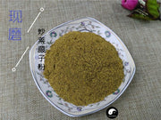 TCM Herbs Powder Chao Lai Fu Zi 炒萊菔子, Semen Raphani, Radish Seed-Health Wisdom™