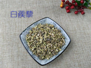 TCM Herbs Powder Ci Ji Li 刺蒺藜, Raw Tribulus Terrester, Bai Ji Li, Fructus Tribuli-Health Wisdom™