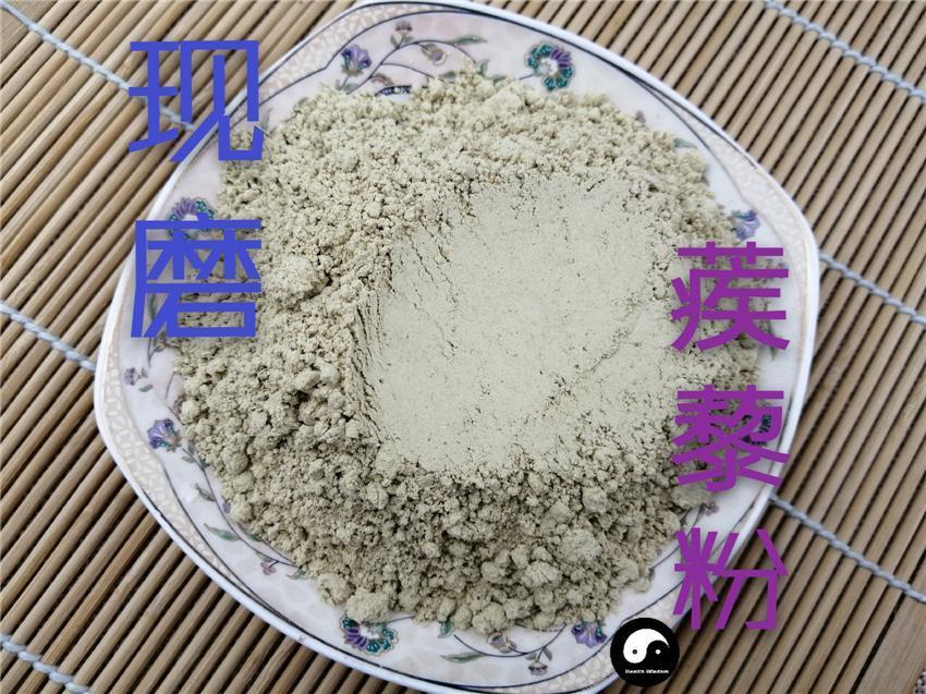 TCM Herbs Powder Ci Ji Li 刺蒺藜, Raw Tribulus Terrester, Bai Ji Li, Fructus Tribuli-Health Wisdom™
