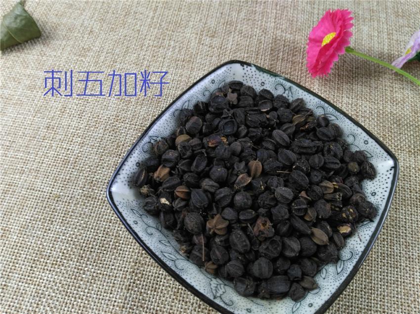 TCM Herbs Powder Ci Wu Jia Zi 刺五加籽, Fruit Acanthopanax Senticosus, Acanthopanax Seed-Health Wisdom™