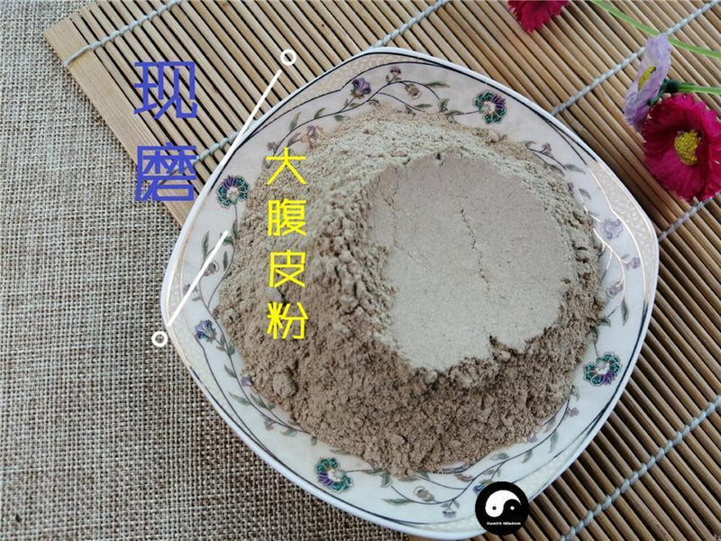 TCM Herbs Powder Da Fu Pi 大腹皮, Pericarpium Arecae, Areca Peel, Da Fu Mao, Bing Lang Pi-Health Wisdom™