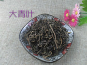 TCM Herbs Powder Da Qing Ye 大青葉, Folium Isatidis, Indigowoad Leaf-Health Wisdom™