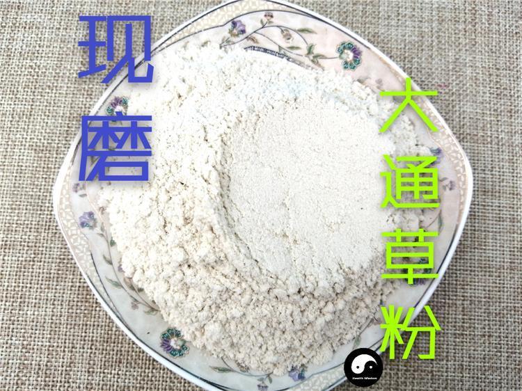 TCM Herbs Powder Da Tong Cao 大通草, Tetrapanax Papyriferus, Medulla Tetrapanacis, Ricepaperplant Pith, Bai Tong Cao-Health Wisdom™