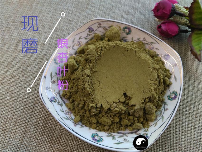 TCM Herbs Powder Ginkgo Biloba Leaf, Yin Xing Ye 银杏叶-Health Wisdom™