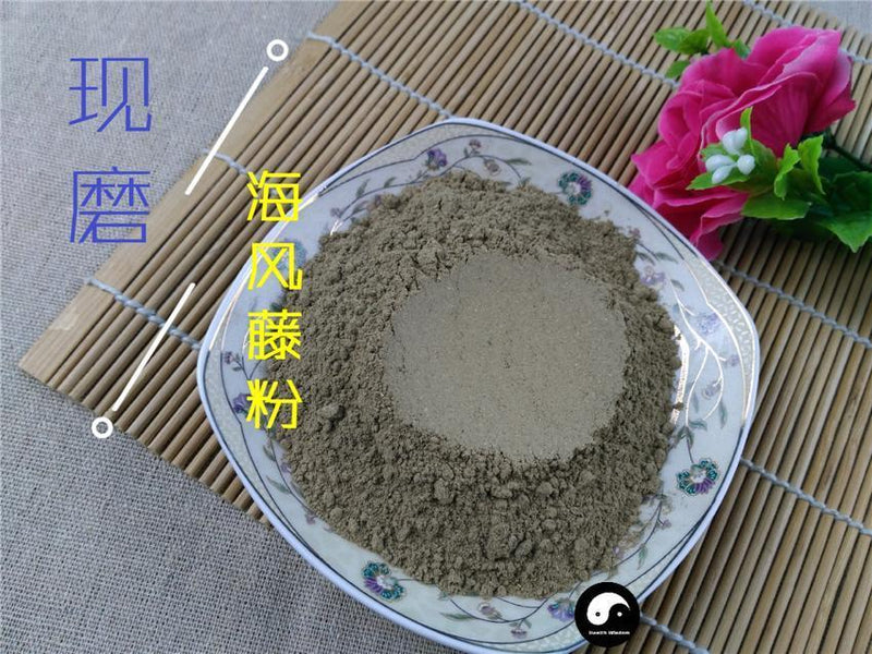 TCM Herbs Powder Hai Feng Teng 海風藤, Kadsura Pepper Stem, Caulis Piperis Kadsurae, Lao Teng-Health Wisdom™