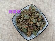 TCM Herbs Powder Ji Gu Cao 鸡骨草, Abrus Herb, Herb Of Chinese Prayer-Beads-Health Wisdom™