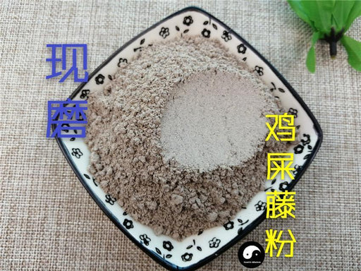 TCM Herbs Powder Ji Shi Teng 鸡矢藤, Chinese Fevervine Herb, Herba Paederiae-Health Wisdom™