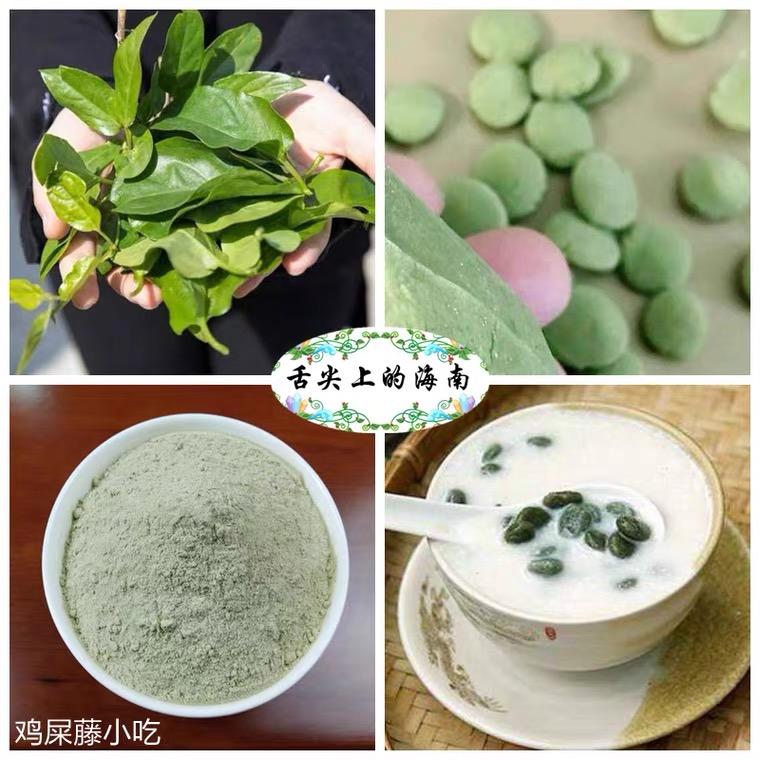 TCM Herbs Powder Ji Shi Teng Ye 鸡矢藤叶, Chinese Fevervine Herb Leaf, Herba Paederiae Leaves-Health Wisdom™
