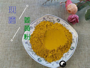 TCM Herbs Powder Jiang Huang 姜黃, Rhizoma Curcumae Longae, Tumeric, Chuan Jiang Huang-Health Wisdom™