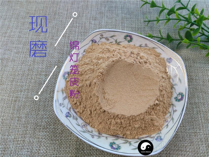 TCM Herbs Powder Jin Deng Long 錦燈籠, Calyx Seu Fructus Physalis, Franchet Groundcherry-Health Wisdom™