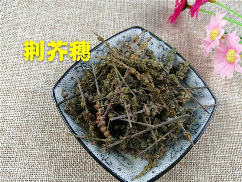 TCM Herbs Powder Jing Jie Sui 荊芥穗, Herba Schizonepetae Fineleaf, Schizonepeta Herb, Jie Sui-Health Wisdom™