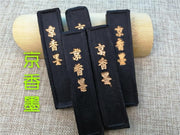 TCM Herbs Powder Jing Xiang Mo 京香墨, Pine-soot Ink, Xuan Xiang-Health Wisdom™