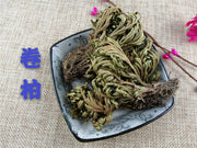 TCM Herbs Powder Juan Bai 卷柏, Tamariskoid Spikemoss Herb, Herba Selaginellae, Shi Bai-Health Wisdom™