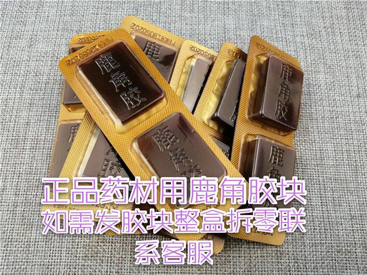 TCM Herbs Powder Lu Jiao Jiao 鹿角胶, Cornu Cervi Degelatinatum, Cervus Nippon Temminck-Health Wisdom™