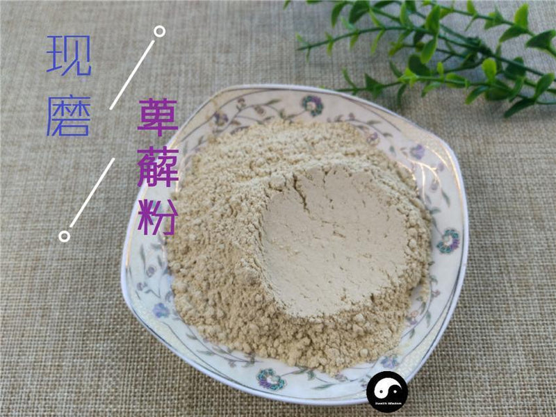 TCM Herbs Powder Mian Bi Xie 绵萆薢, Hypoglaucous Collett Yam Rhizome, Rhizoma Dioscoreae Hypoglaucae-Health Wisdom™