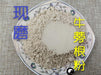 TCM Herbs Powder Niu Bang Gen 牛蒡根, Great Burdock Root, Radix Arctii, Arctium Lappa-Health Wisdom™