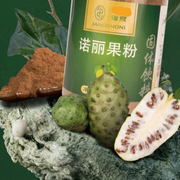 TCM Herbs Powder Nuo Li Guo 诺丽果, Dried Morinda Citrifolia, Dried Noni Fruits Powder, Hai Ba Ji Tian-Health Wisdom™