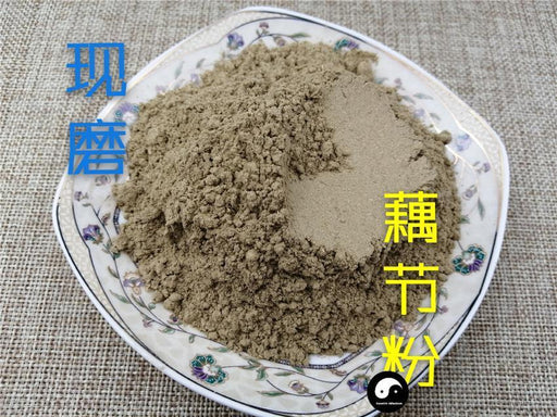 TCM Herbs Powder Ou Jie 藕節, Nodus Nelumbinis Rhizomatis, Lotus Rhizome Node-Health Wisdom™